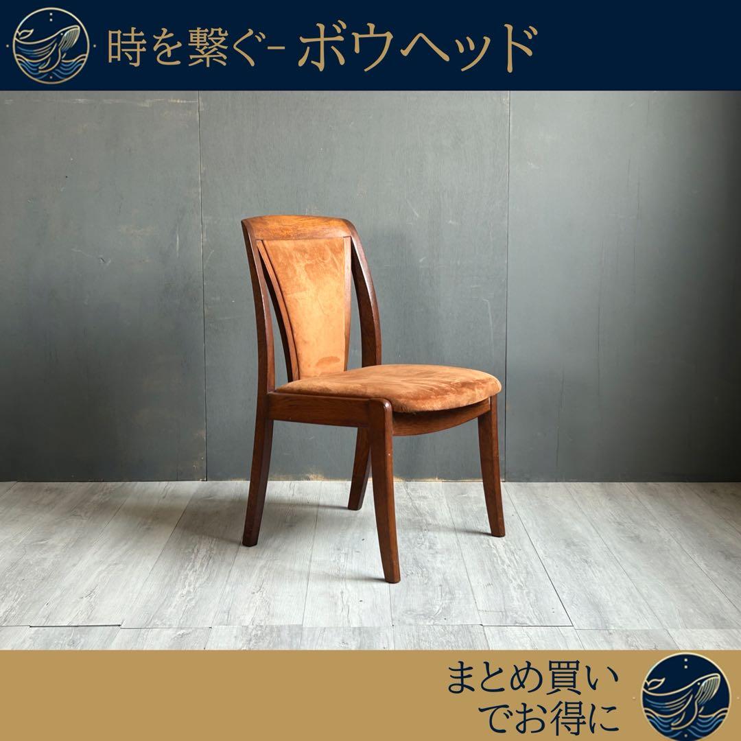 希少　ミッドセンチュリー　スウェードスタイル　無垢材　ヴィンテージチェア　IZ