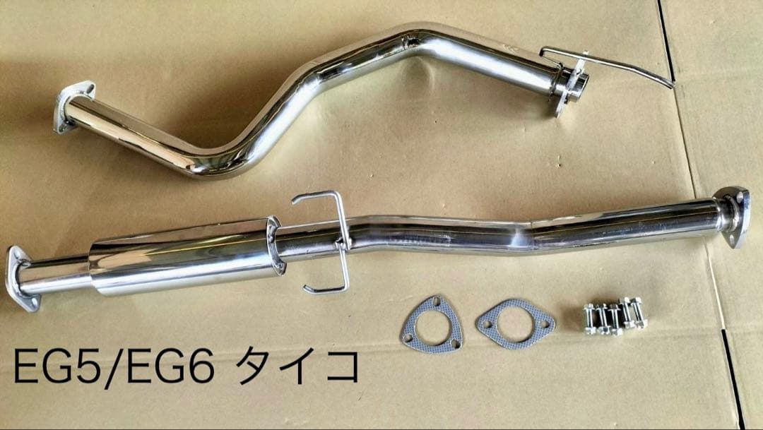 シビック　EG5/EG6フロントストレートパイプ（タイコ）＋S字パイプ