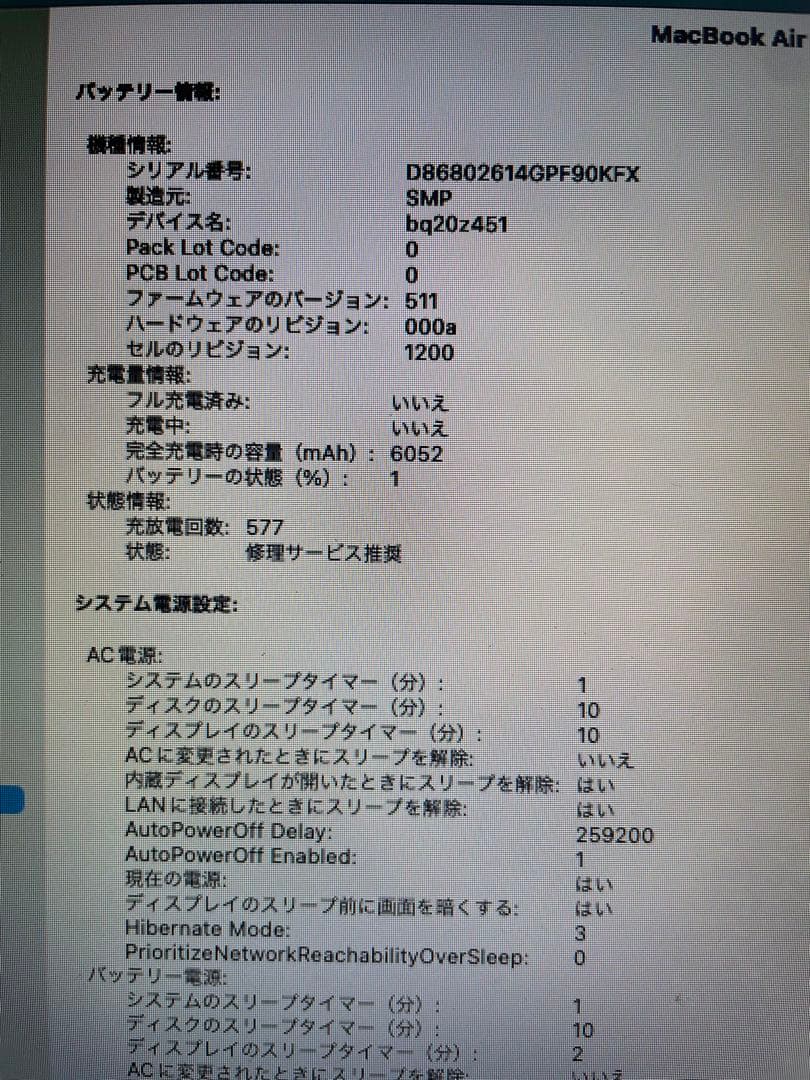 【sk】MacBook Air A1466