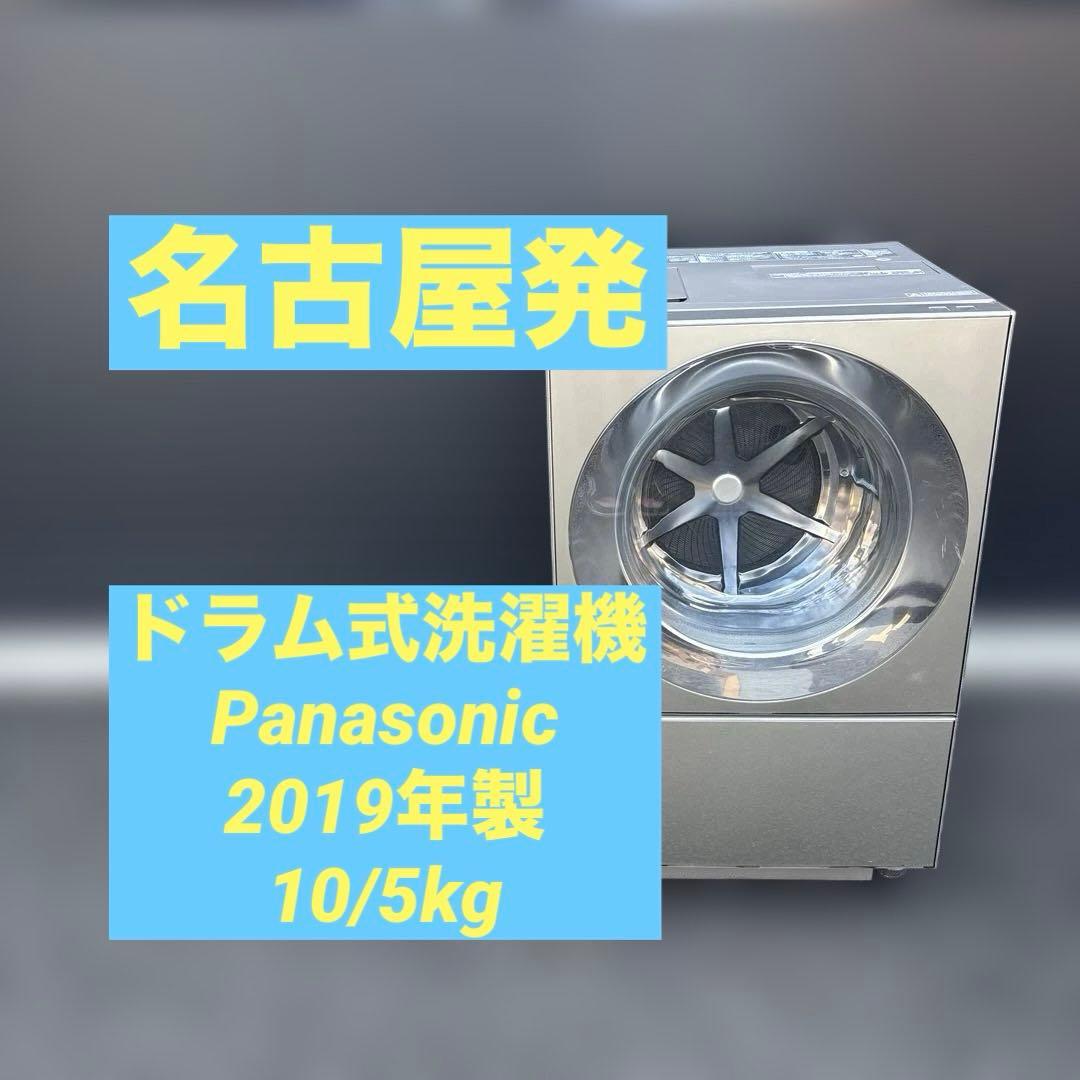 Panasonic ドラム式洗濯機 NA-VG2300R 2019年製