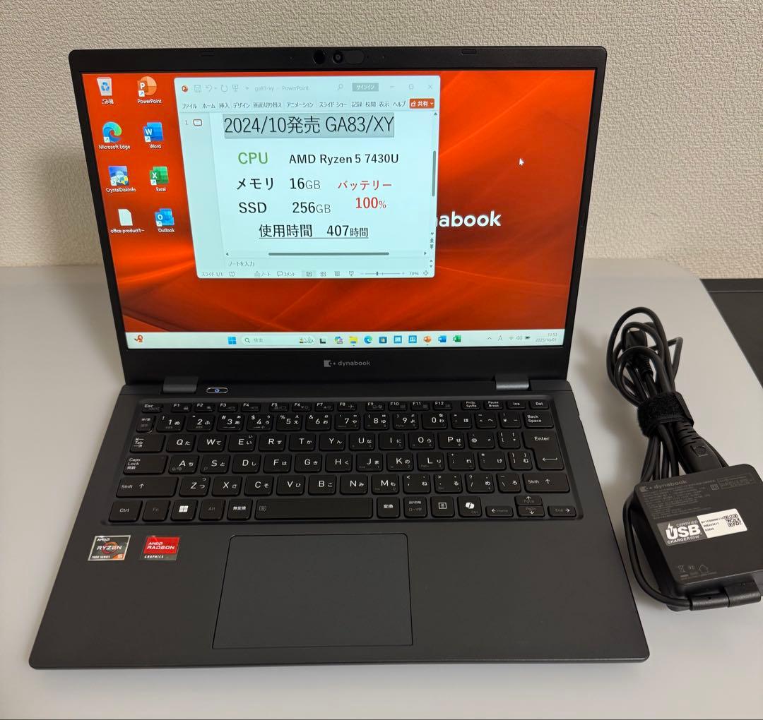 累積407 東芝 GA83/XY 16GB Office 2024年 顔認証