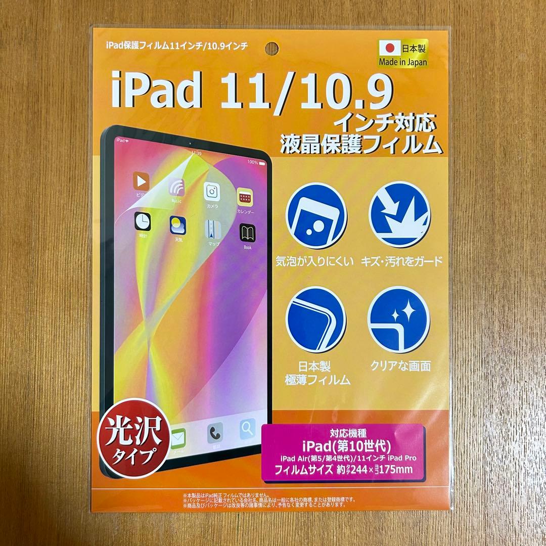 iPad 10.9インチ 第10世代 64GB Wi-Fi ブルー　A14
