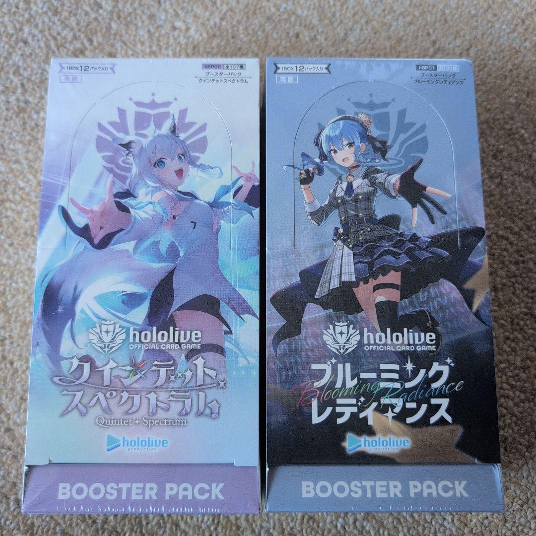 ホロカ クインテットスペクトラル ブルーミングレディアンス 未開封Box