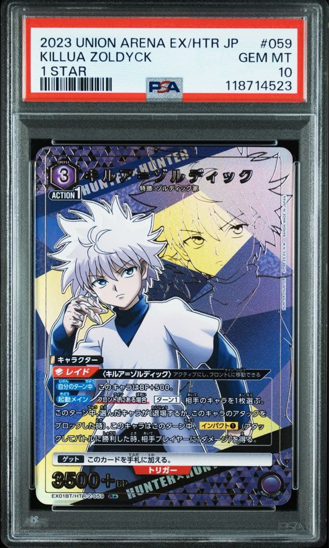 【PSA10】キルア=ゾルディック パラレル HUNTER × HUNTER