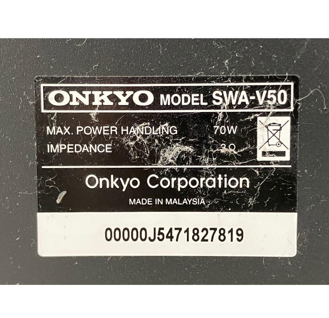ホームシアター　セット ONKYO NR-365 SWA-V50 D-190C