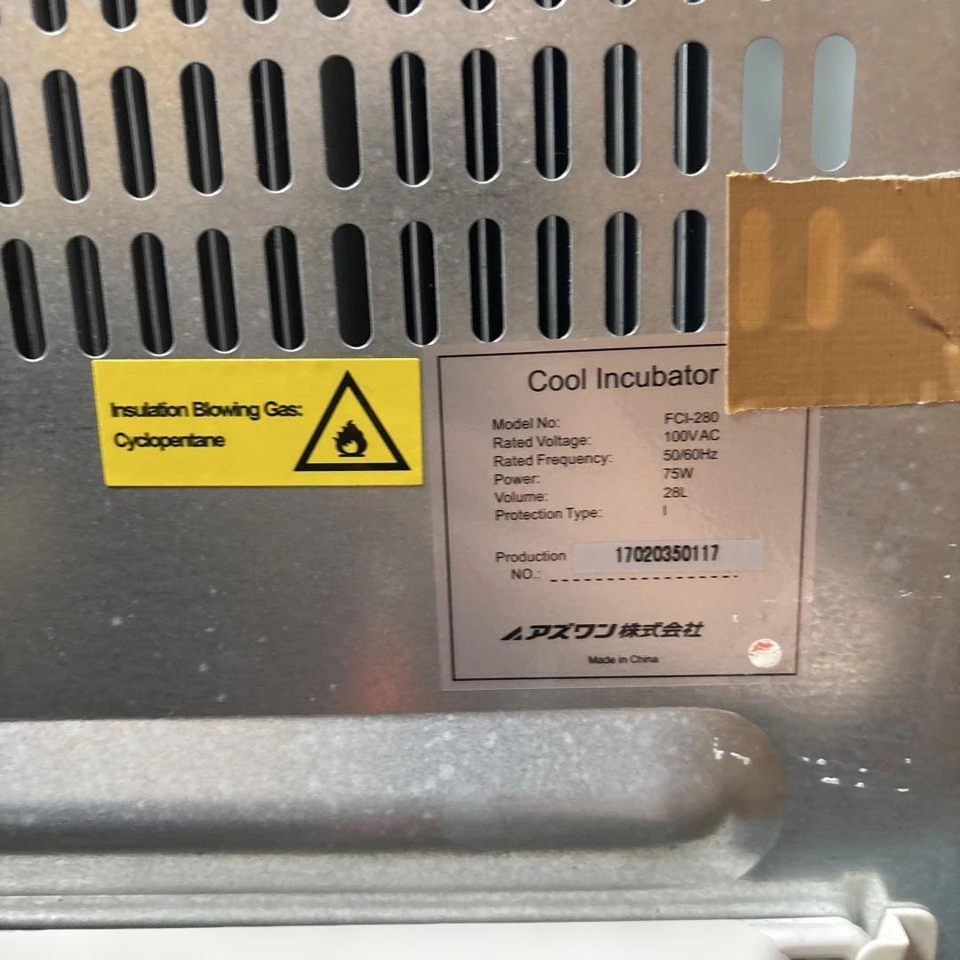 アズワン　クールインキュベーター　FCI-280