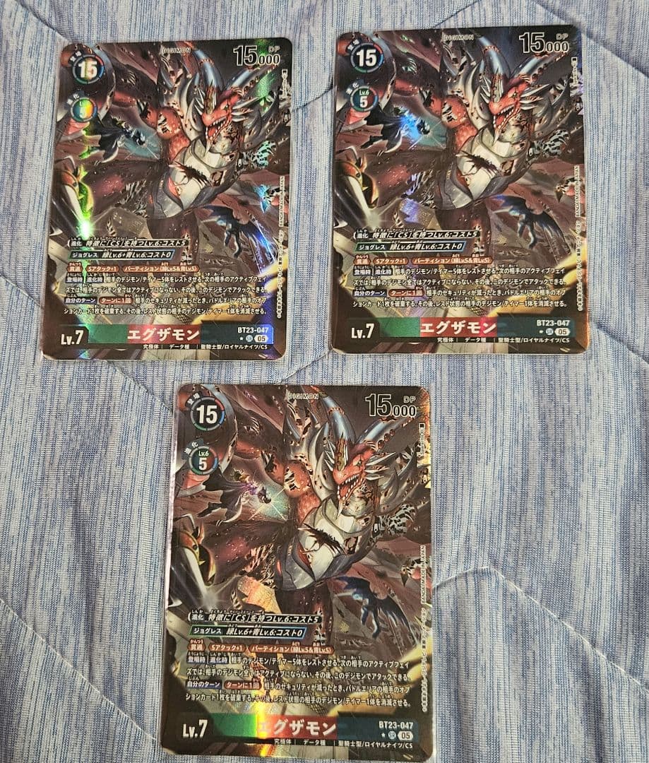 デジモンカード　SRエグザモン　パラレル　3枚セット