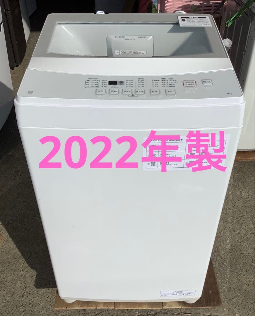 kiki 2022年製 ニトリ 洗濯機 NTR60 6kg