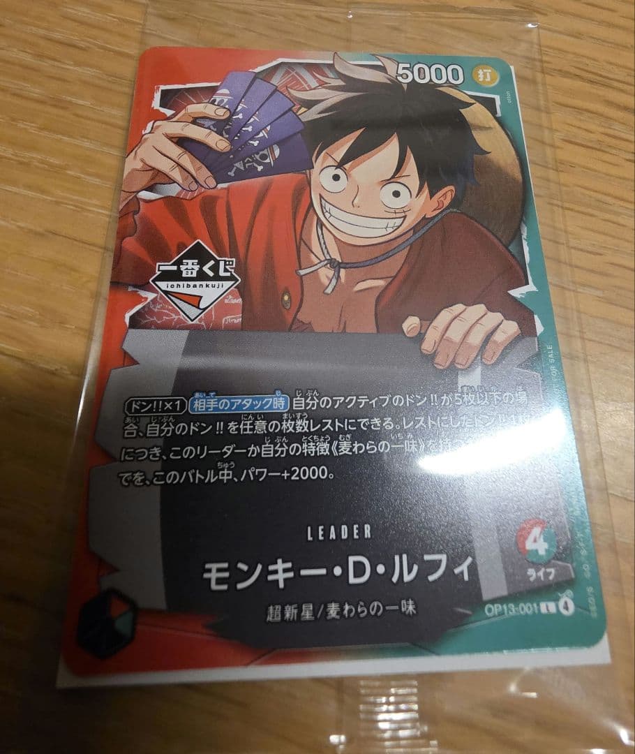 一番くじ　ワンピース　プロモカード1枚