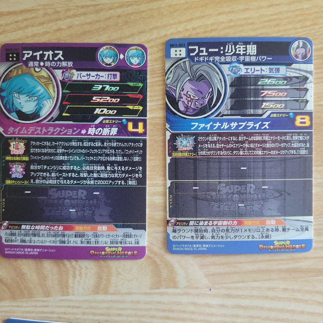 アイオス& 暗黒王 &ヒューセット