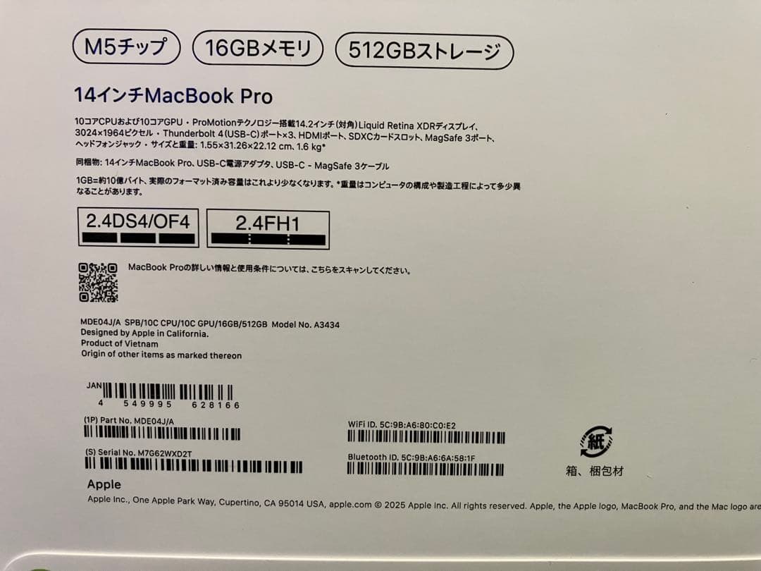 14インチMacBook Pro M5 16GB 512GB