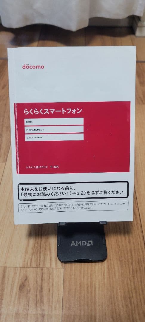 不二商会さん専用【2台セット】docomo らくらくスマートフォン F-42A