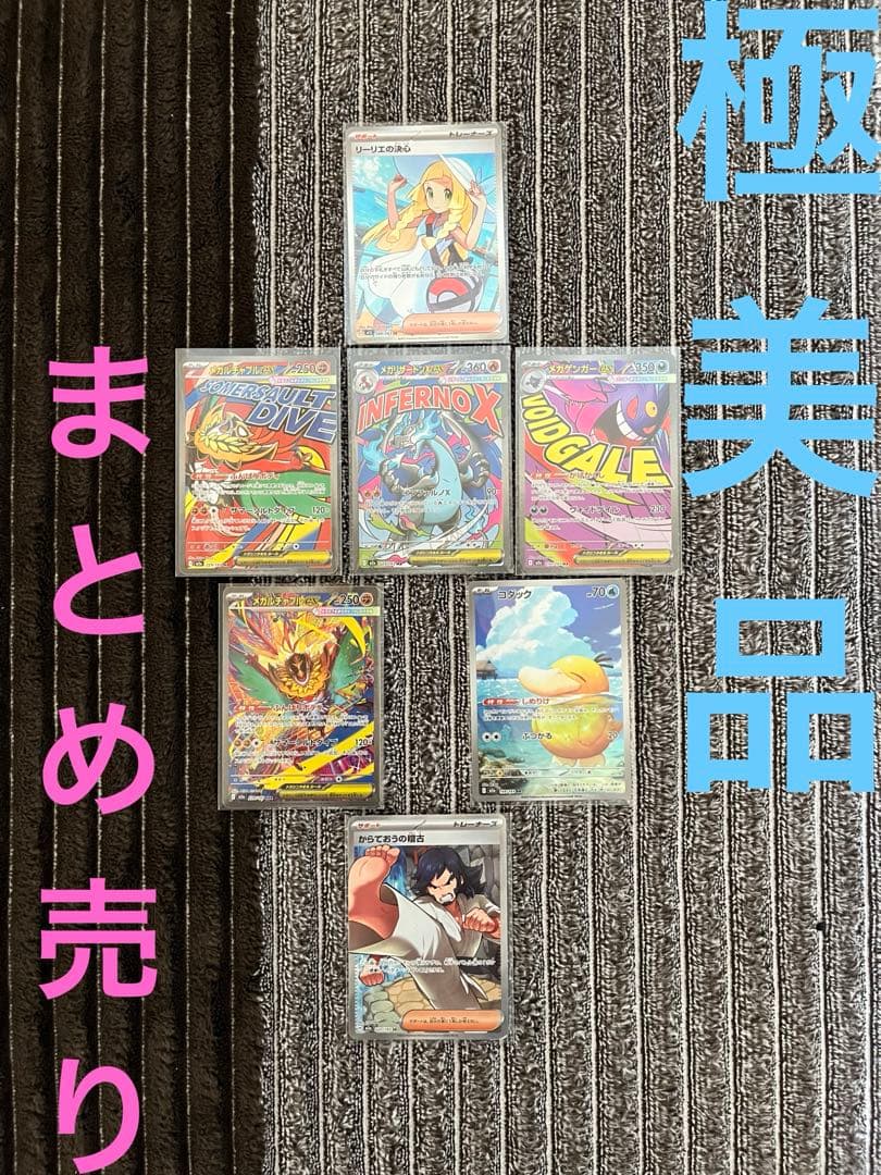 ポケモンカード　まとめ売り【即　購入可】