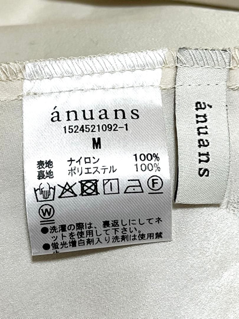 アニュアンス　シアーボリュームチュールスカート　新品　ロングスカート　マキシ