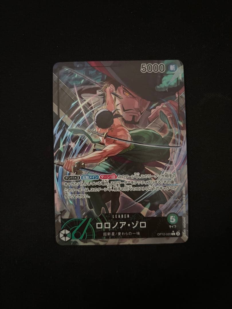 ワンピースカード リーダーパラレル まとめ売り