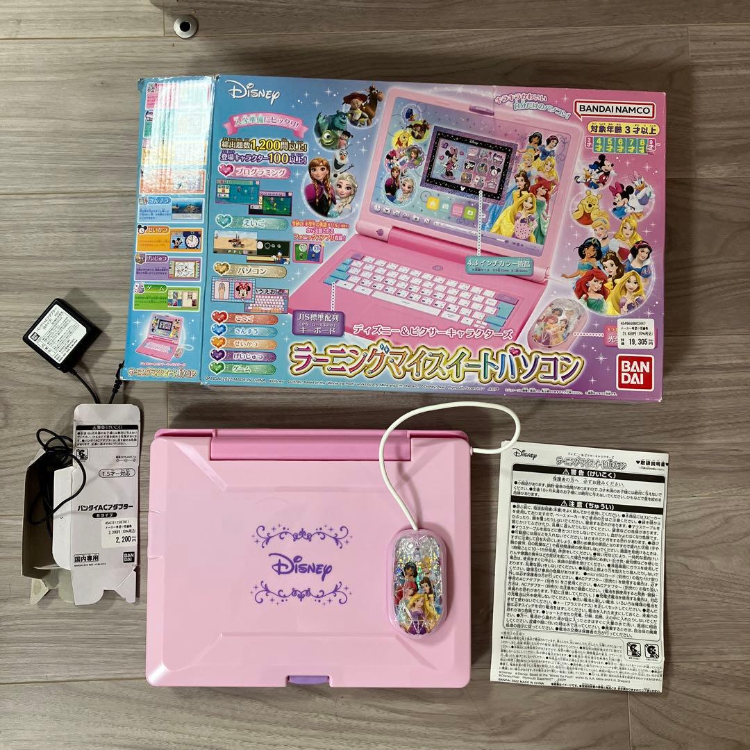 バンダイ ディズニープリンセス　パソコン