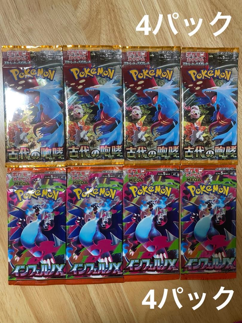 ”未開封未サーチ品”バラパック ポケモンカードゲーム まとめ売り合計122パック