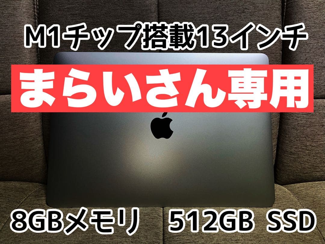 【美品】Apple MacBook Air M1 シルバー　13インチ