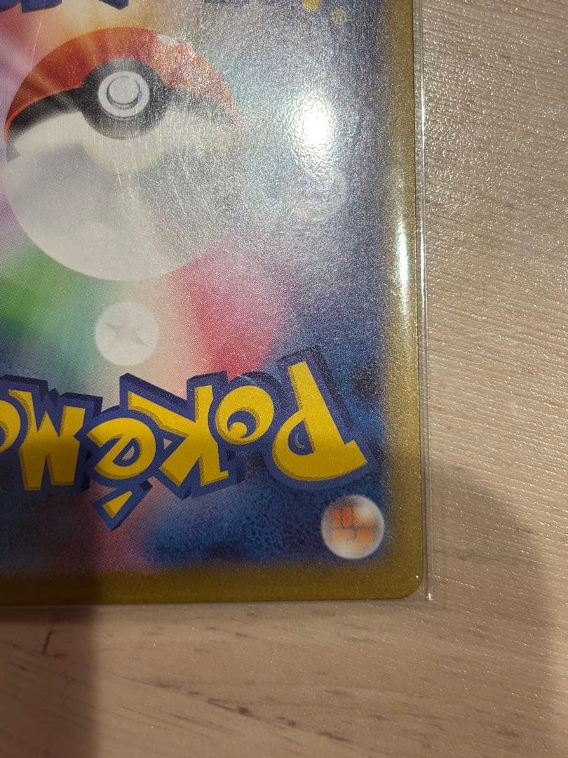 『deardevil』ピカチュウex SAR