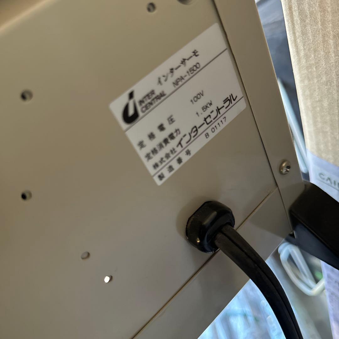 ベースボードヒーター　大型　業務用　100v