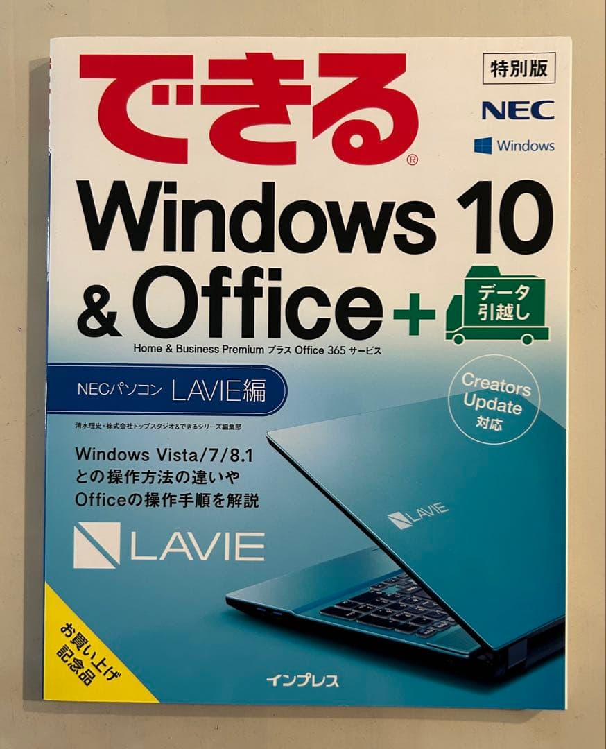 【美品】NEC LAVIE Note Standard PC-NS700/JAW