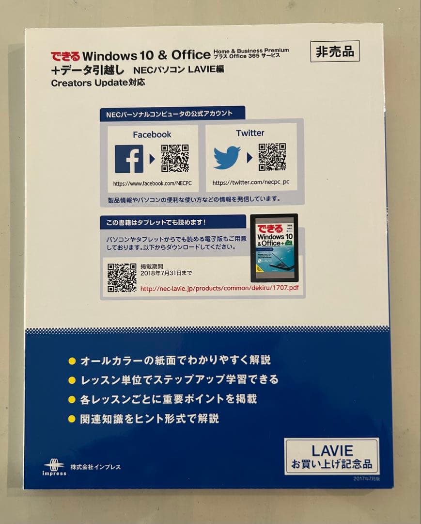 【美品】NEC LAVIE Note Standard PC-NS700/JAW