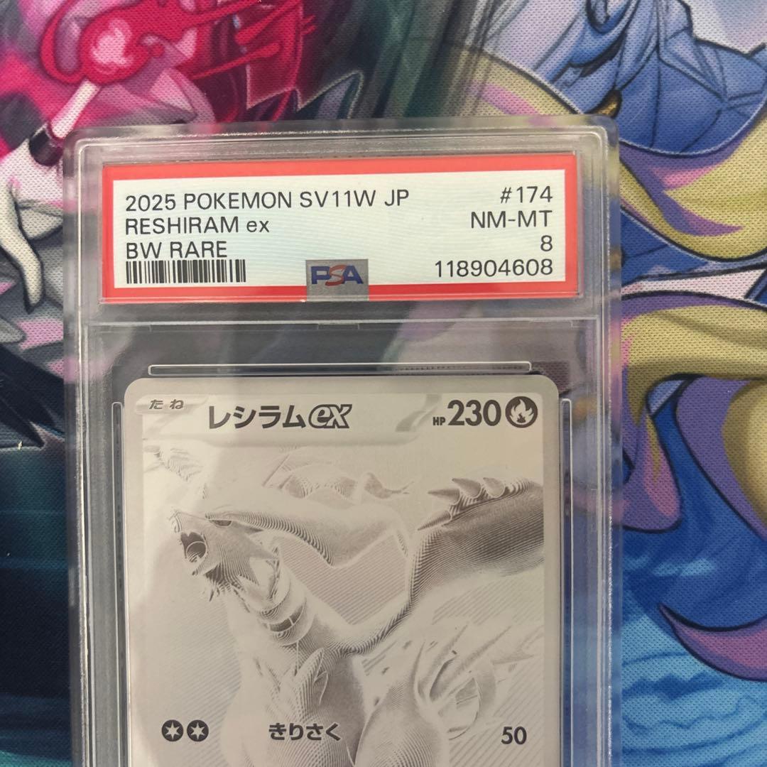 【PSA8】 ホワイトフレア レシラム ex BWR reshiram