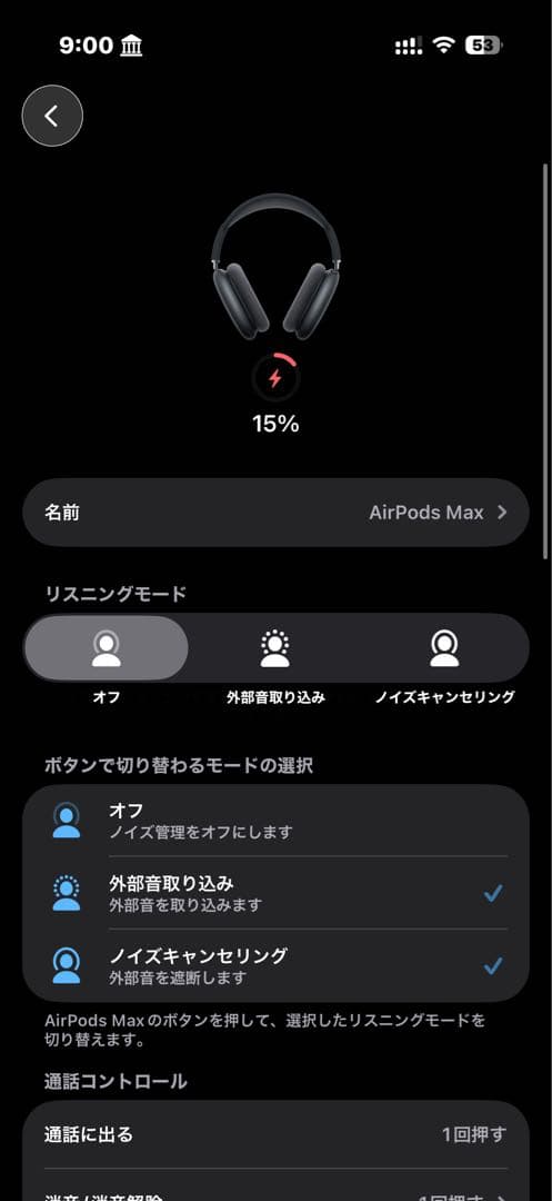 AirPods MAX ミッドナイト USB-C 箱,ケース付き