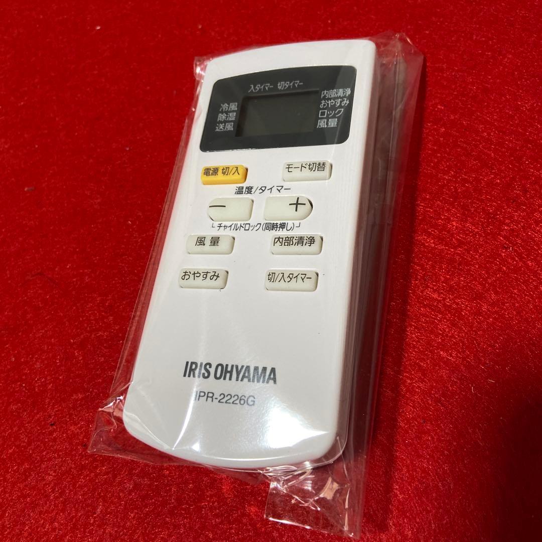 IRIS OHYAMA ポータブルエアコン IPA-2202G