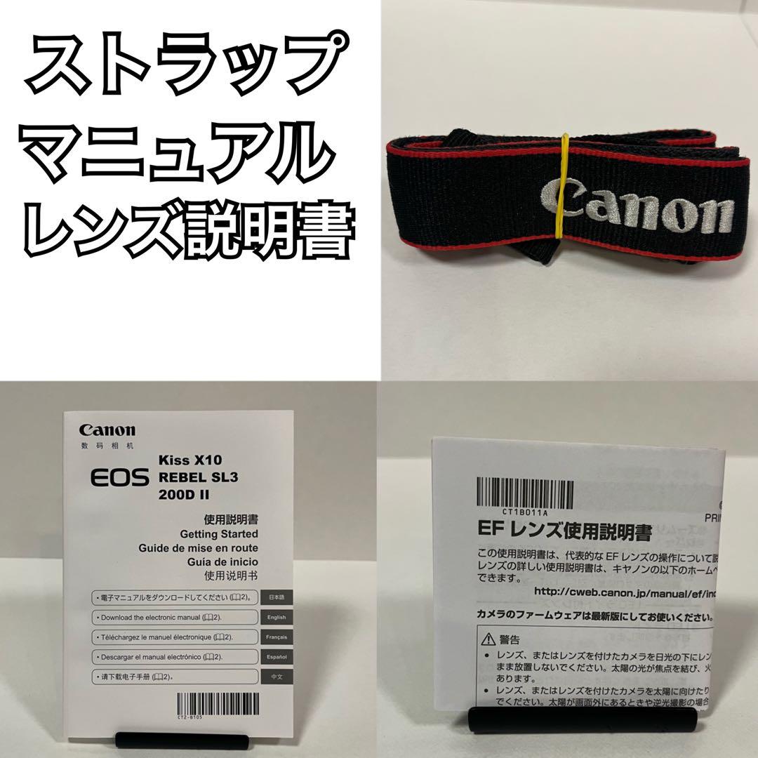 Canon EOS Kiss X10 EF-S 18-55mmレンズ付き