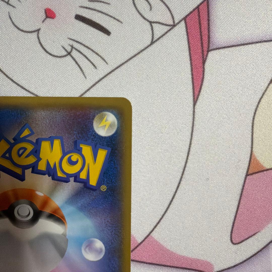 ヨコハマのピカチュウ　PROMO 283/SM-P