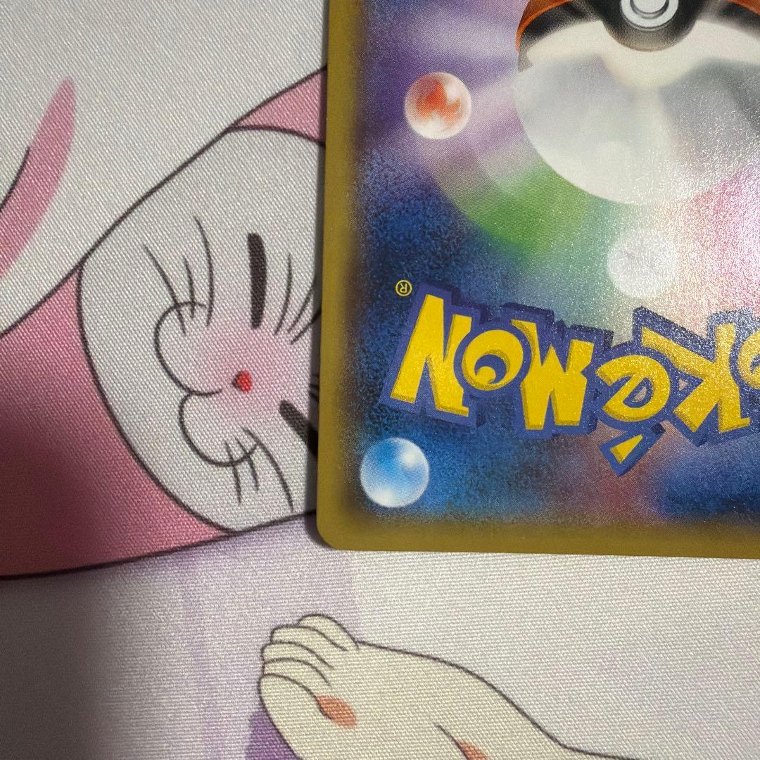 ヨコハマのピカチュウ　PROMO 283/SM-P