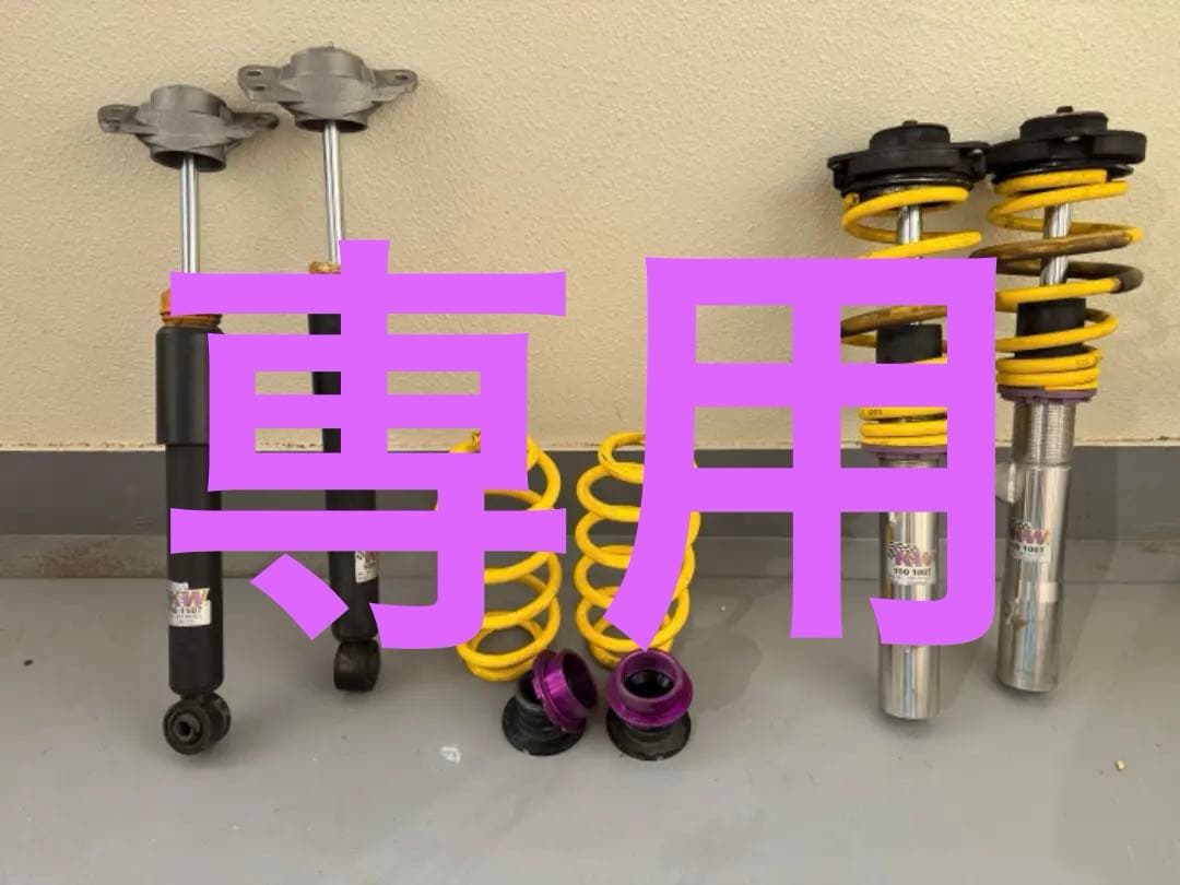 専用 GOLF V/VI KW ゴルフ 5/6 カーヴェー 車高調