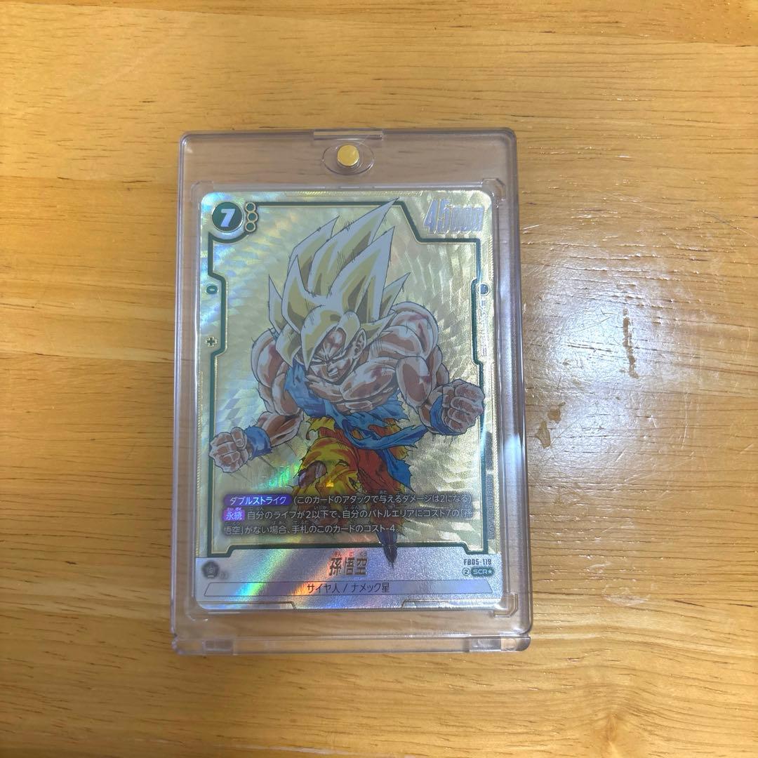 孫悟空 シークレットパラレル マンガブースター01