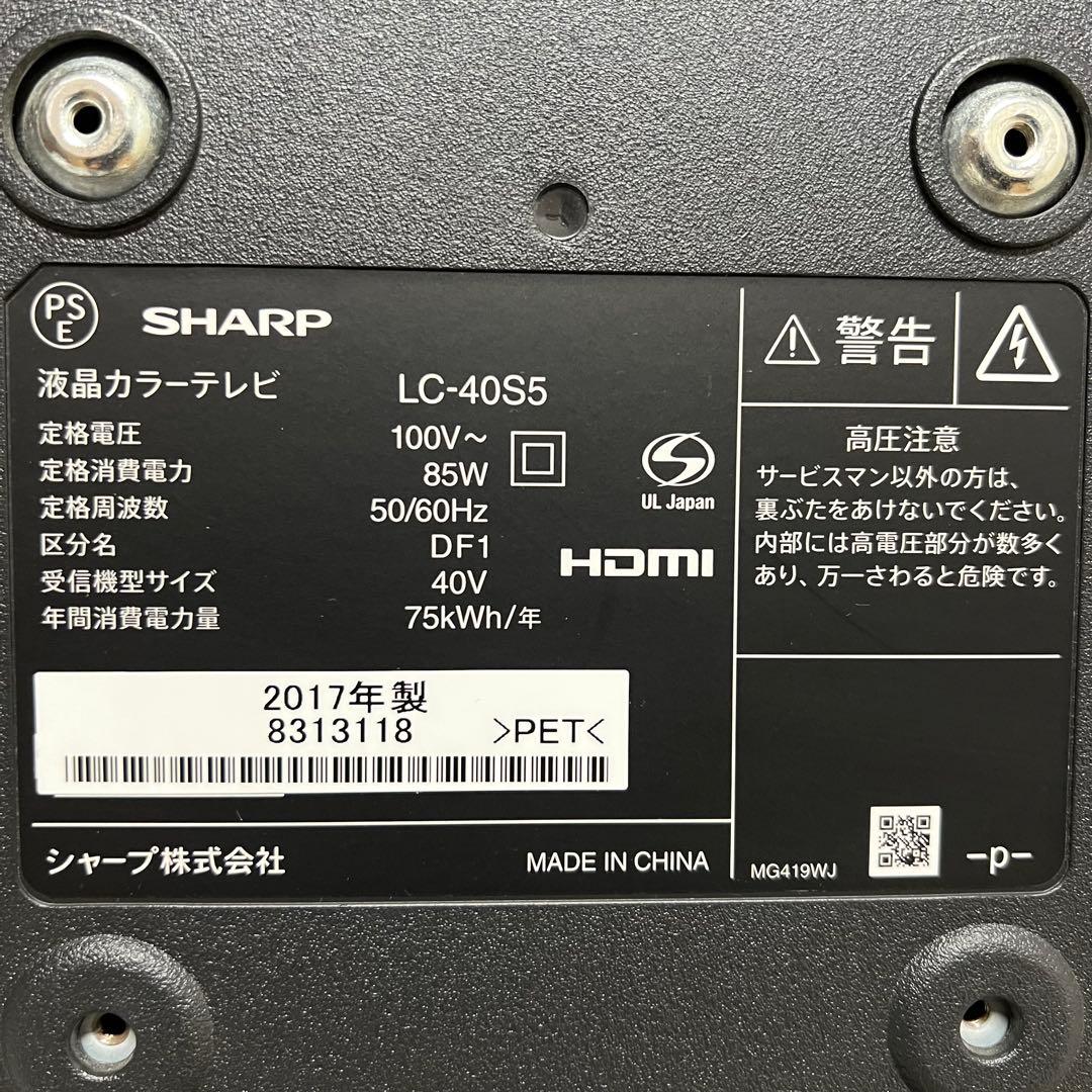 即日受渡❣️全国送料込シャープ40型液晶地デジBSCSテレビ外付HDD裏録画対応
