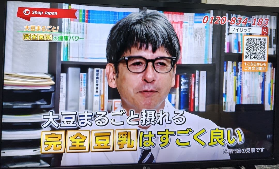 【2021年製】LG 32型 スマートテレビ 32LX6900PJA　液晶テレビ