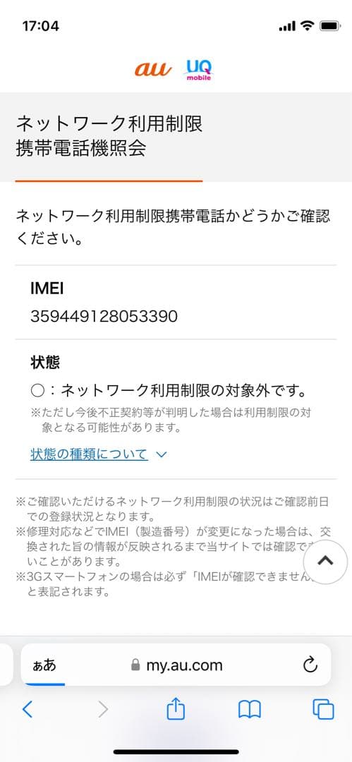 iPhone 14 Pro 256 GB ゴールドSIMフリー【3390】