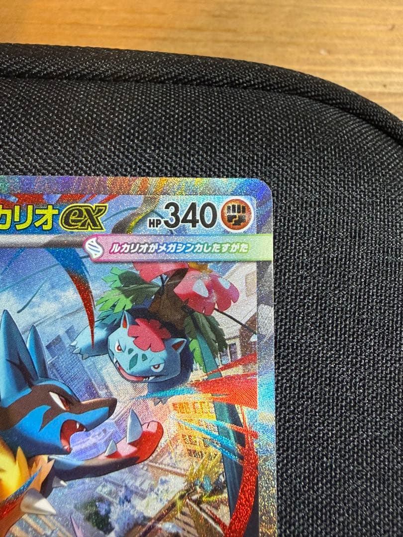 メガサーナイトex sar & メガルカリオex sarセット