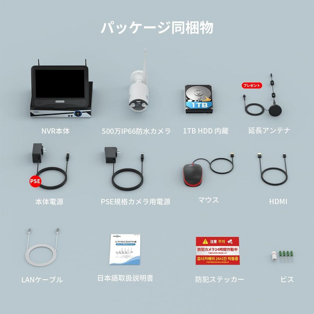 【500万画素】ワイヤレス防犯カメラセット Hiseeu