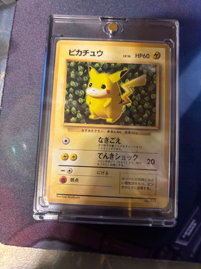 ピカチュウlv16 旧裏 no.025 コロコロ