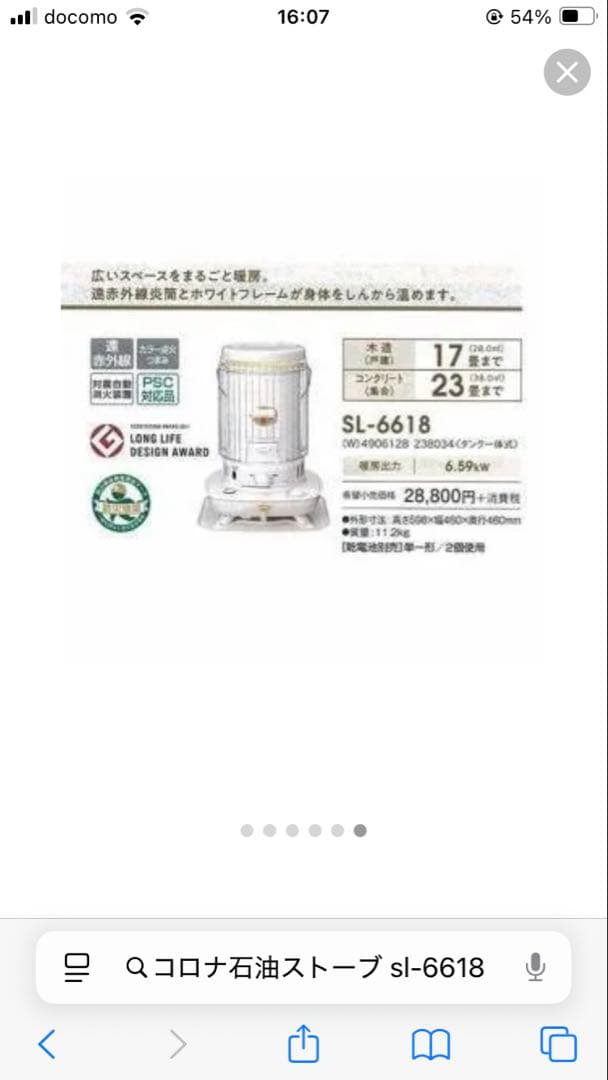 ホワイト 円筒形 ストーブ