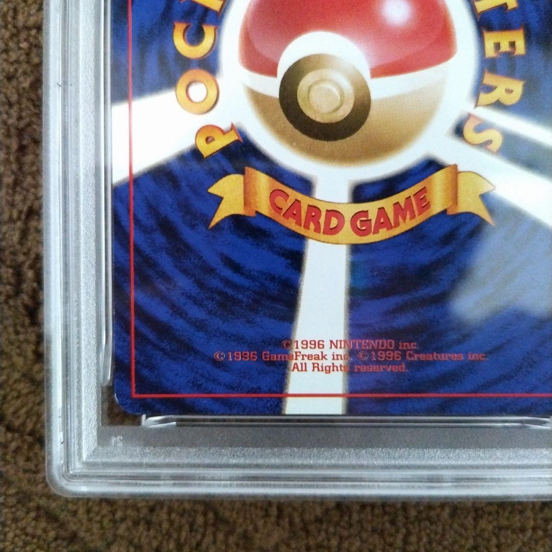 ゲンガー 旧裏 通信進化 PSA6