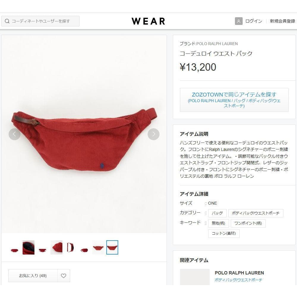 新品 タグ付き ポロラルフローレン コーデュロイ ウエストパック ウエストバッグ