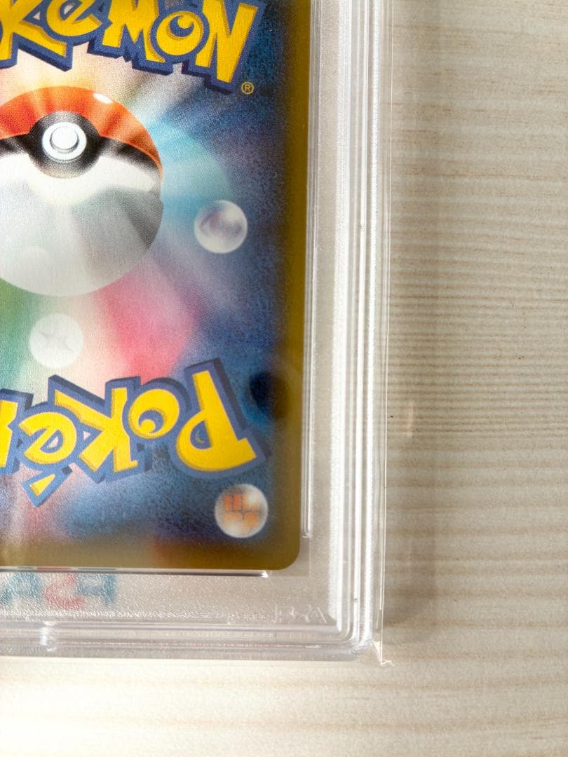 【PSA10】ブラッキーVMAX CSR S8b 245/184