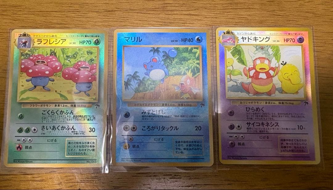 【旧裏ポケカプロモ】映画公開記念パック サザンアイランド　ポケモンカード