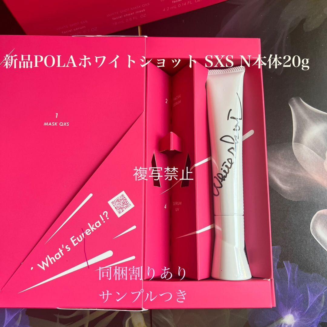 新品POLAホワイトショット SXS 本体１本のみ