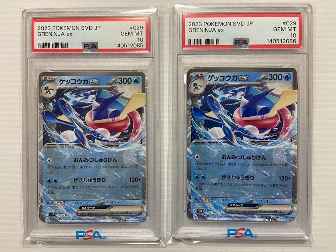 サ*バ様 【PSA10】ゲッコウガex [SVD 029/139]　連番