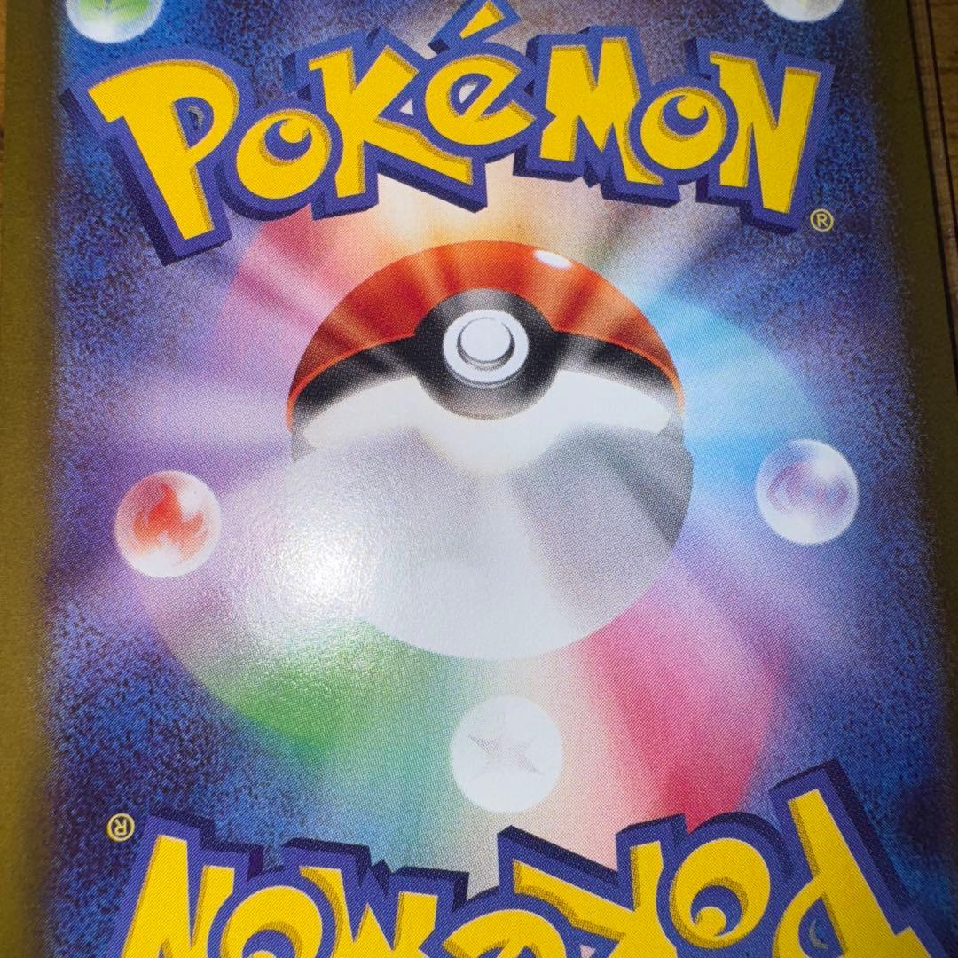 【値下げ不可】【ポケカ】SAR ニャースex（型番；114/080）