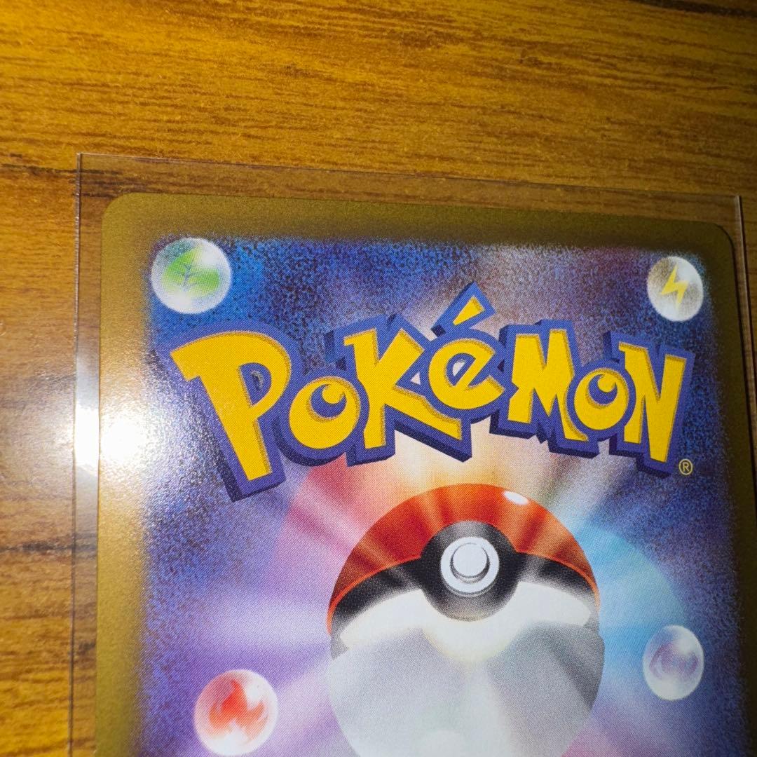 【値下げ不可】【ポケカ】SAR ニャースex（型番；114/080）