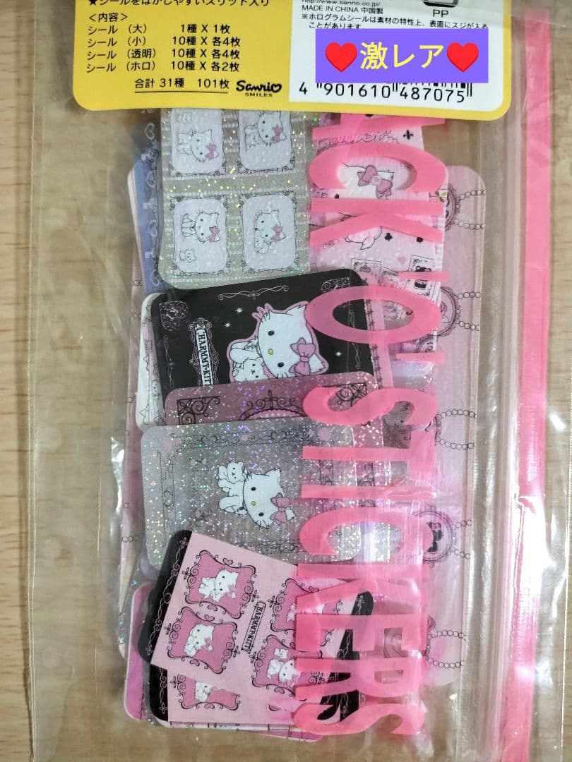 ☆当時物‼️激レア‼️チャーミーキティ　シール31種101枚♥️未開封未使用☆